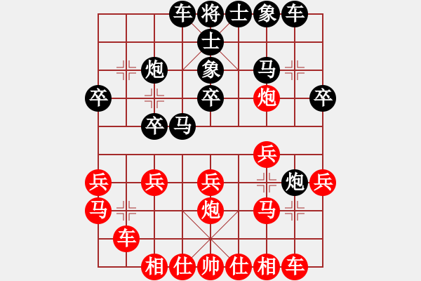 象棋棋譜圖片：棋為何物(北斗)-和-戰(zhàn)神九九(無極) - 步數(shù)：20 