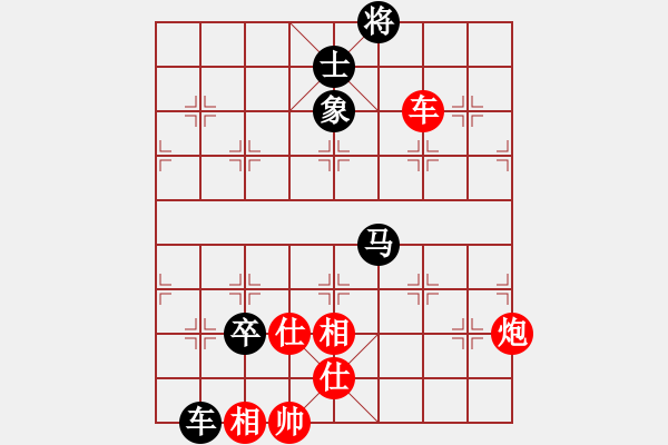 象棋棋譜圖片：棋為何物(北斗)-和-戰(zhàn)神九九(無極) - 步數(shù)：290 