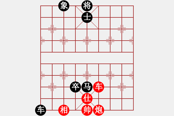 象棋棋譜圖片：棋為何物(北斗)-和-戰(zhàn)神九九(無極) - 步數(shù)：300 