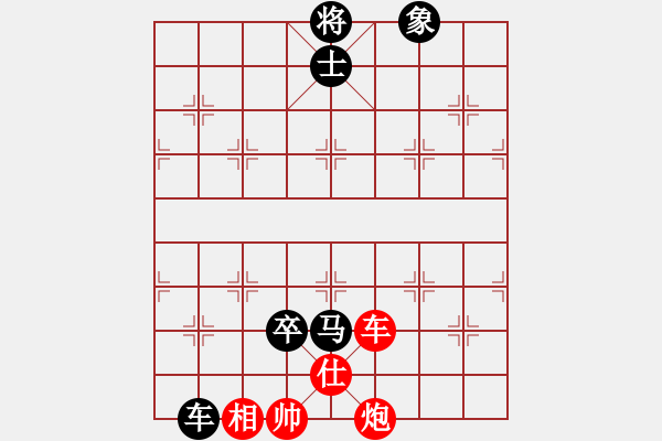 象棋棋譜圖片：棋為何物(北斗)-和-戰(zhàn)神九九(無極) - 步數(shù)：310 