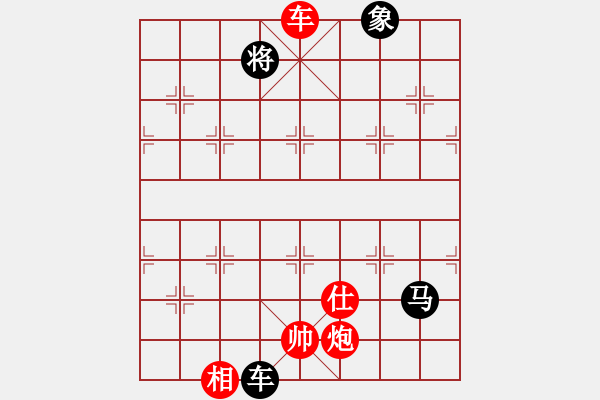 象棋棋譜圖片：棋為何物(北斗)-和-戰(zhàn)神九九(無極) - 步數(shù)：350 