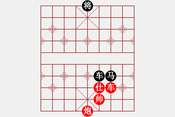 象棋棋譜圖片：棋為何物(北斗)-和-戰(zhàn)神九九(無極) - 步數(shù)：390 