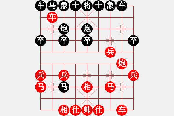 象棋棋譜圖片：1217局 A06- 兵底炮局-旋風(fēng)引擎23層 (先勝) 象棋旋風(fēng)九代專業(yè)版(菜鳥) - 步數(shù)：20 