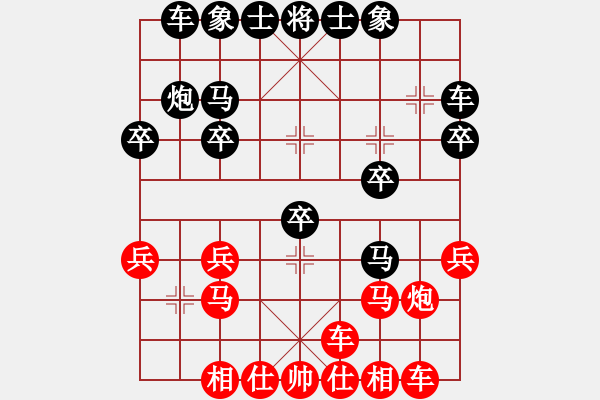 象棋棋譜圖片：淡然[1149220183] -VS- 兩頭蛇[406039482] - 步數(shù)：20 