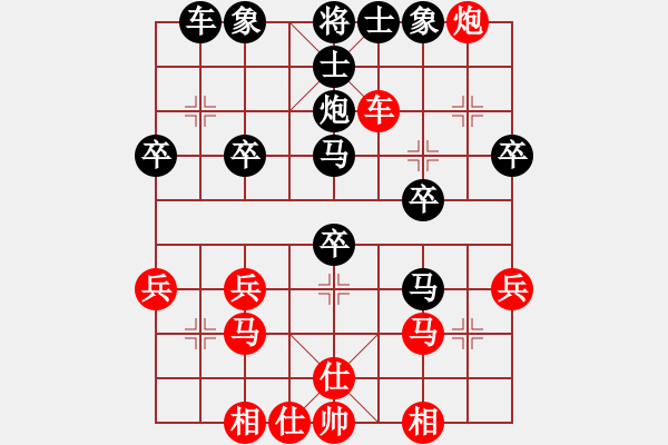 象棋棋譜圖片：淡然[1149220183] -VS- 兩頭蛇[406039482] - 步數(shù)：30 