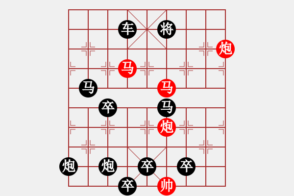 象棋棋譜圖片：《雅韻齋》【 駟馬難追 】☆ 秦 臻 擬局 - 步數(shù)：20 