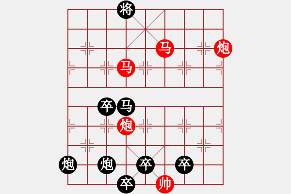 象棋棋譜圖片：《雅韻齋》【 駟馬難追 】☆ 秦 臻 擬局 - 步數(shù)：30 