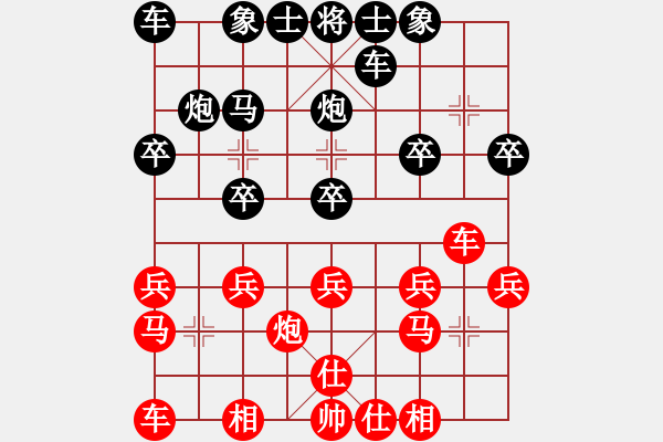 象棋棋譜圖片：豐收[紅] -VS- 橫才俊儒[黑] - 步數(shù)：20 