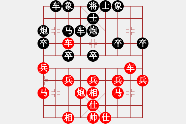 象棋棋譜圖片：豐收[紅] -VS- 橫才俊儒[黑] - 步數(shù)：30 