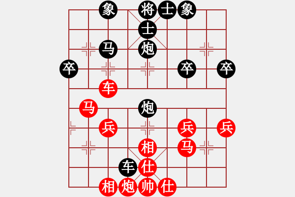 象棋棋譜圖片：豐收[紅] -VS- 橫才俊儒[黑] - 步數(shù)：40 