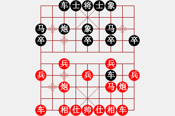 象棋棋譜圖片：調(diào)酒師(3段)-勝-絕代敵手(1段) - 步數(shù)：20 