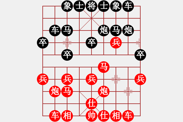 象棋棋譜圖片：e - 步數(shù)：20 