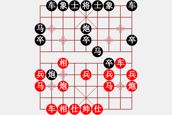 象棋棋譜圖片：天津小胡子(3段)-勝-快車車快(3段) - 步數(shù)：20 