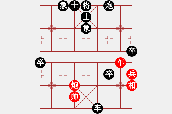 象棋棋譜圖片：LS[530647851] -VS- 四面楚哥[804109633] - 步數(shù)：90 