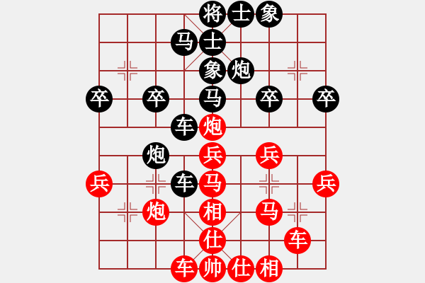 象棋棋譜圖片：宇幻之影(8段)-和-彈出阮心聲(7段) - 步數(shù)：30 