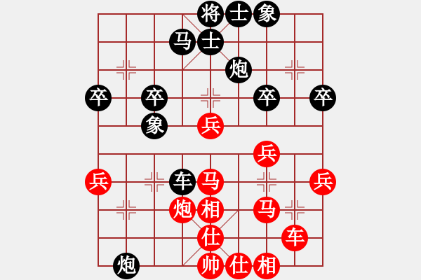 象棋棋譜圖片：宇幻之影(8段)-和-彈出阮心聲(7段) - 步數(shù)：40 