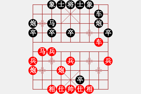 象棋棋譜圖片：星銀島(3段)-負(fù)-一劍漂(7段) - 步數(shù)：30 