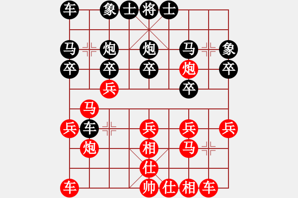 象棋棋譜圖片：中國象棋特級大師趙[472860668] -VS- 逍謠界[958998046] - 步數(shù)：20 