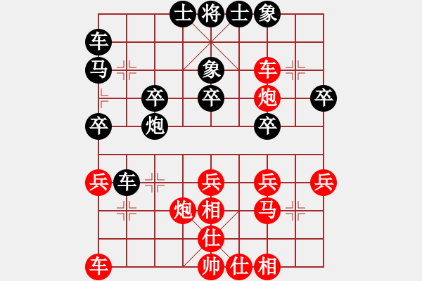 象棋棋譜圖片：中國象棋特級大師趙[472860668] -VS- 逍謠界[958998046] - 步數(shù)：30 