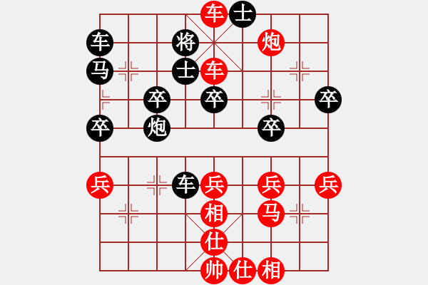 象棋棋譜圖片：中國象棋特級大師趙[472860668] -VS- 逍謠界[958998046] - 步數(shù)：47 