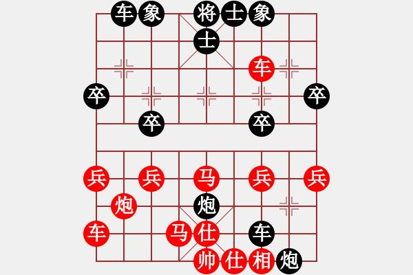 象棋棋譜圖片：屏風(fēng)馬對中炮連沖中兵1 - 步數(shù)：30 