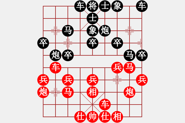 象棋棋譜圖片：青海 柏春林 勝 寧夏 王立新 - 步數(shù)：20 