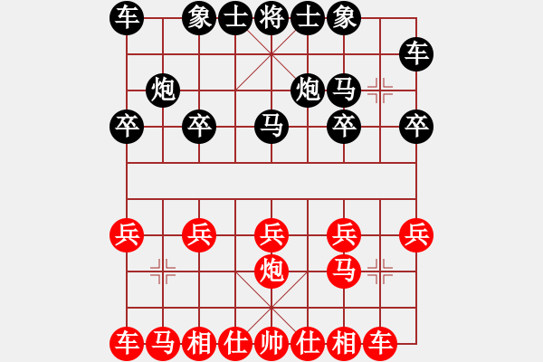 象棋棋譜圖片：課堂對(duì)練(劉沐妍先勝陳池) - 步數(shù)：10 