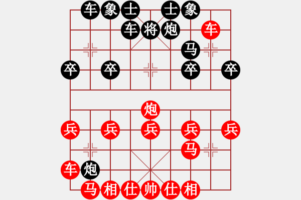 象棋棋譜圖片：課堂對(duì)練(劉沐妍先勝陳池) - 步數(shù)：20 