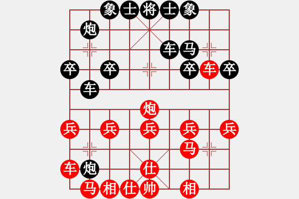 象棋棋譜圖片：課堂對(duì)練(劉沐妍先勝陳池) - 步數(shù)：30 