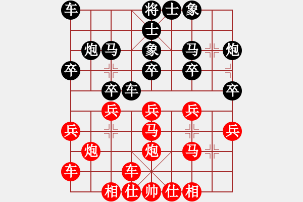 象棋棋譜圖片：橫才俊儒[292832991] -VS- 海邊[2528551739] - 步數(shù)：20 