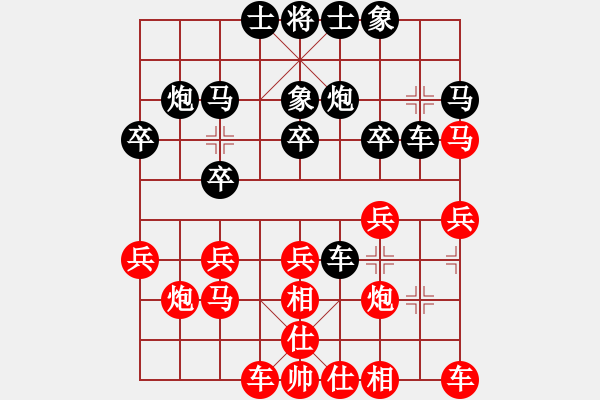 象棋棋譜圖片：《廣州棋壇六十年2》華東名手竇國柱在廣州 對局6 - 步數(shù)：20 