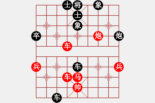 象棋棋譜圖片：dolongdao(9段)-勝-象棋數(shù)據(jù)庫(kù)(4段) - 步數(shù)：80 