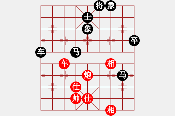 象棋棋譜圖片：大地[紅] -VS-行者必達(dá)[黑]宜將剩勇追窮寇 - 步數(shù)：130 