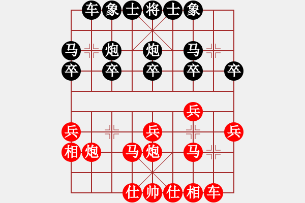 象棋棋譜圖片：大地[紅] -VS-行者必達(dá)[黑]宜將剩勇追窮寇 - 步數(shù)：20 