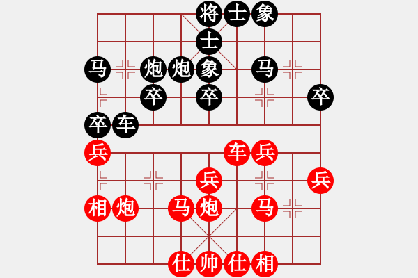 象棋棋譜圖片：大地[紅] -VS-行者必達(dá)[黑]宜將剩勇追窮寇 - 步數(shù)：30 