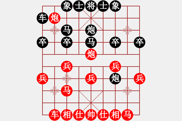 象棋棋譜圖片：街邊老頭后負(fù)玉樹臨風(fēng)勝潘安 - 步數(shù)：20 