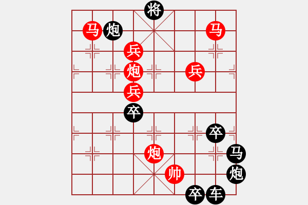 象棋棋譜圖片：【 天上月圓人間月半月月月圓逢月半 】 秦 臻 擬局 - 步數(shù)：40 