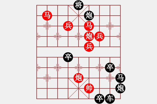 象棋棋譜圖片：【 天上月圓人間月半月月月圓逢月半 】 秦 臻 擬局 - 步數(shù)：50 