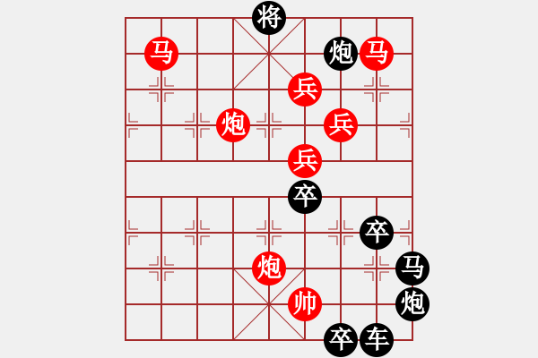 象棋棋譜圖片：【 天上月圓人間月半月月月圓逢月半 】 秦 臻 擬局 - 步數(shù)：60 