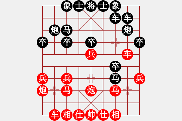 象棋棋譜圖片：裴建新VS張瀚鐳 - 步數(shù)：20 