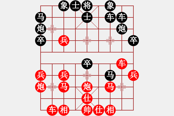 象棋棋譜圖片：裴建新VS張瀚鐳 - 步數(shù)：30 