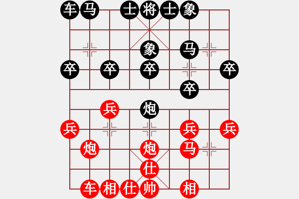 象棋棋谱图片：福建省 王嘉泽 胜 湖北省 严建军 - 步数：20 