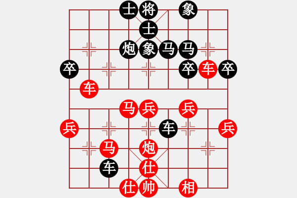 象棋棋譜圖片：青鋼劍(3段)-勝-武當(dāng)山亞軍(8段) - 步數(shù)：40 