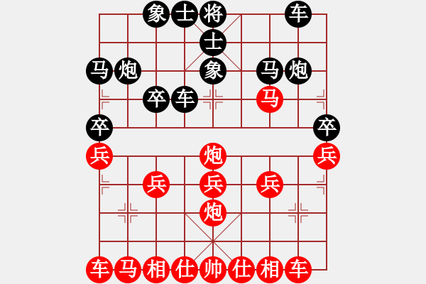 象棋棋譜圖片：(1-9鐵兵局)鐵一滴水先負(fù)VSΨ山峰 - 步數(shù)：20 