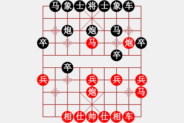 象棋棋譜圖片：詹博奕先勝戴思遠(yuǎn) - 步數(shù)：20 