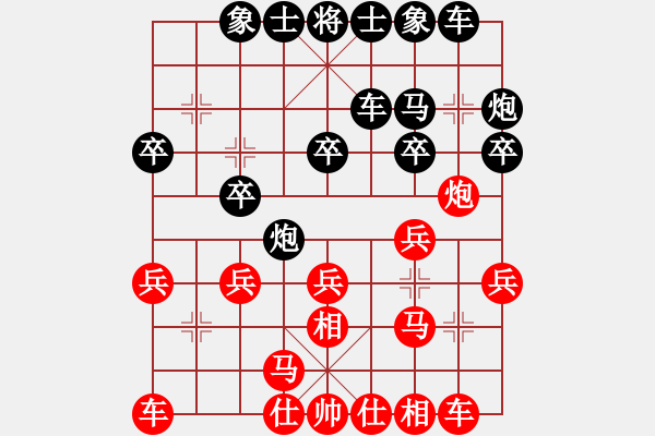 象棋棋谱图片：牛志峰 先和 马利平 - 步数：20 