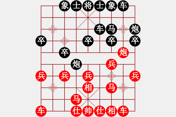 象棋棋譜圖片：牛志峰 先和 馬利平 - 步數(shù)：20 