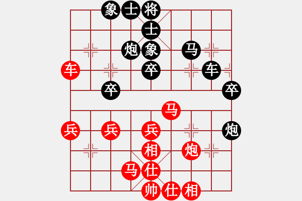 象棋棋谱图片：牛志峰 先和 马利平 - 步数：40 