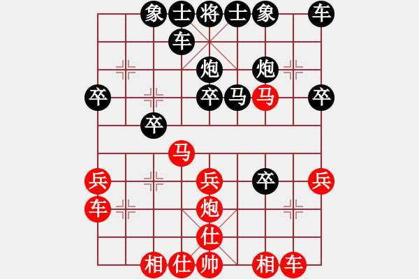 象棋棋譜圖片：永康象培(4段)-負(fù)-處女座莎加(9段) - 步數(shù)：30 