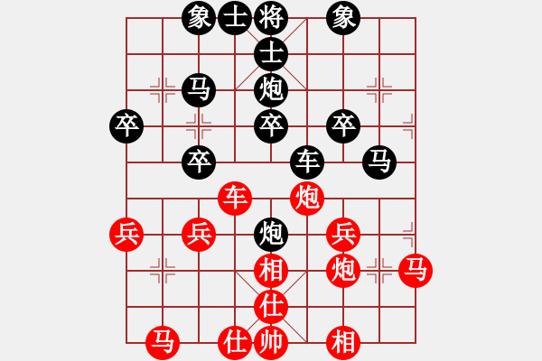 象棋棋譜圖片：三柒貳拾壹(4段)-負(fù)-鄭州(2段) - 步數(shù)：30 